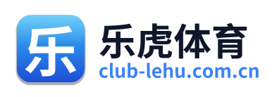 乐虎体育